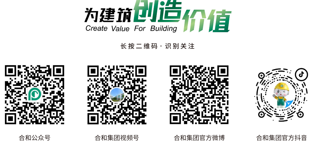 為建筑創造價值.png 為建筑創造價值.png
