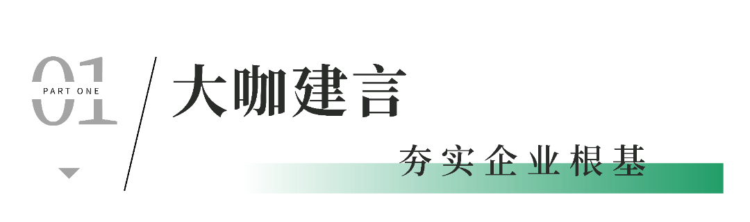 大咖建言01.png 大咖建言01.png