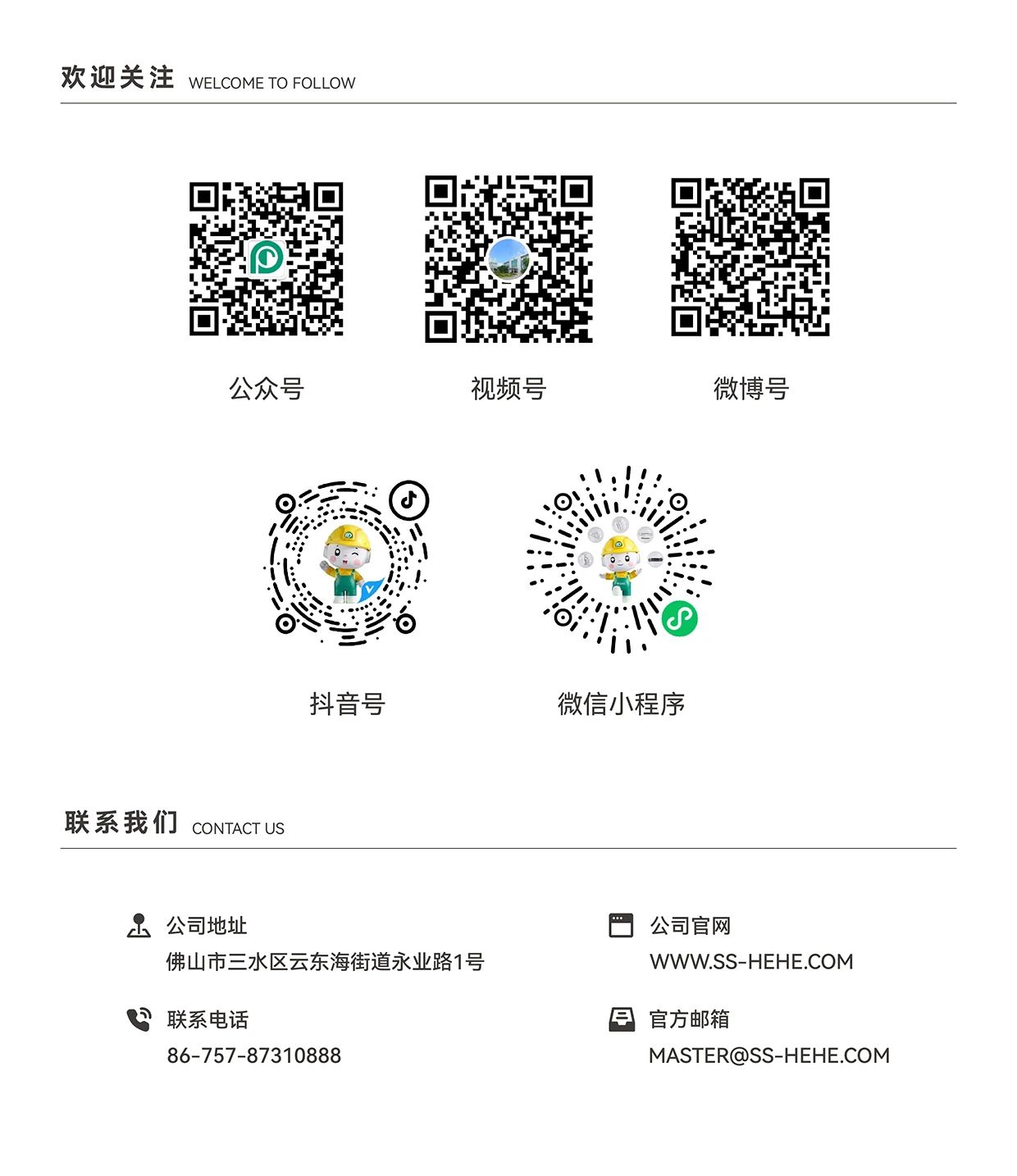 歡迎關注.jpg